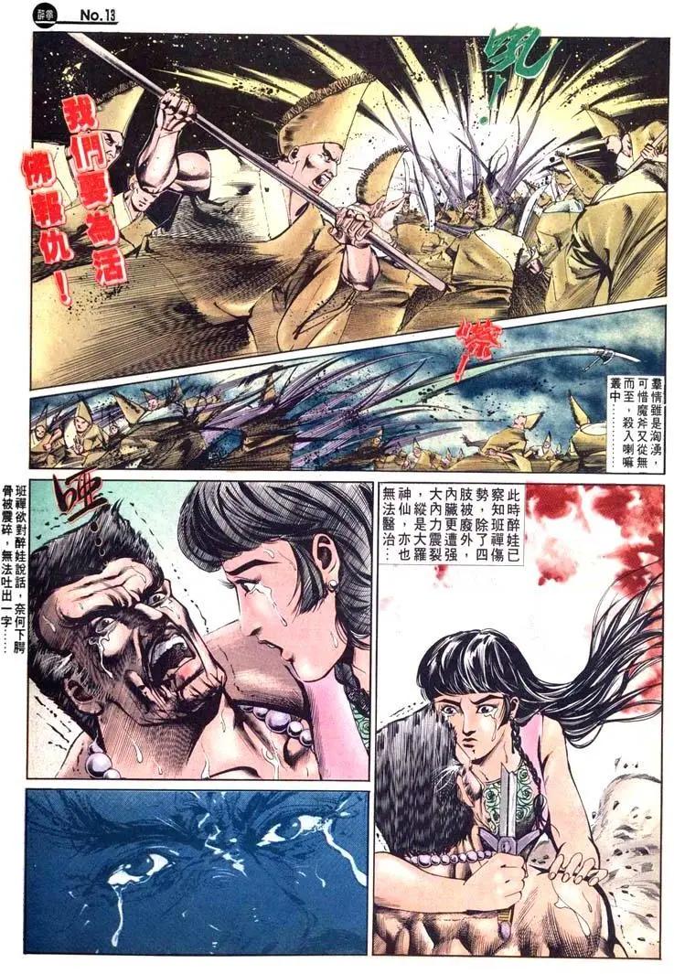 第496卷12