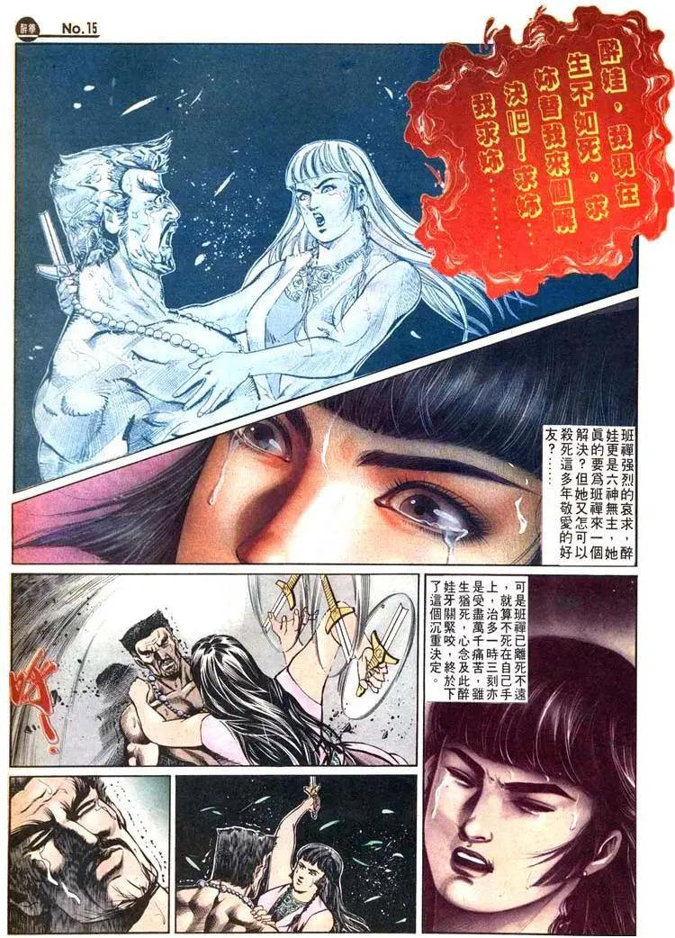 第496卷14