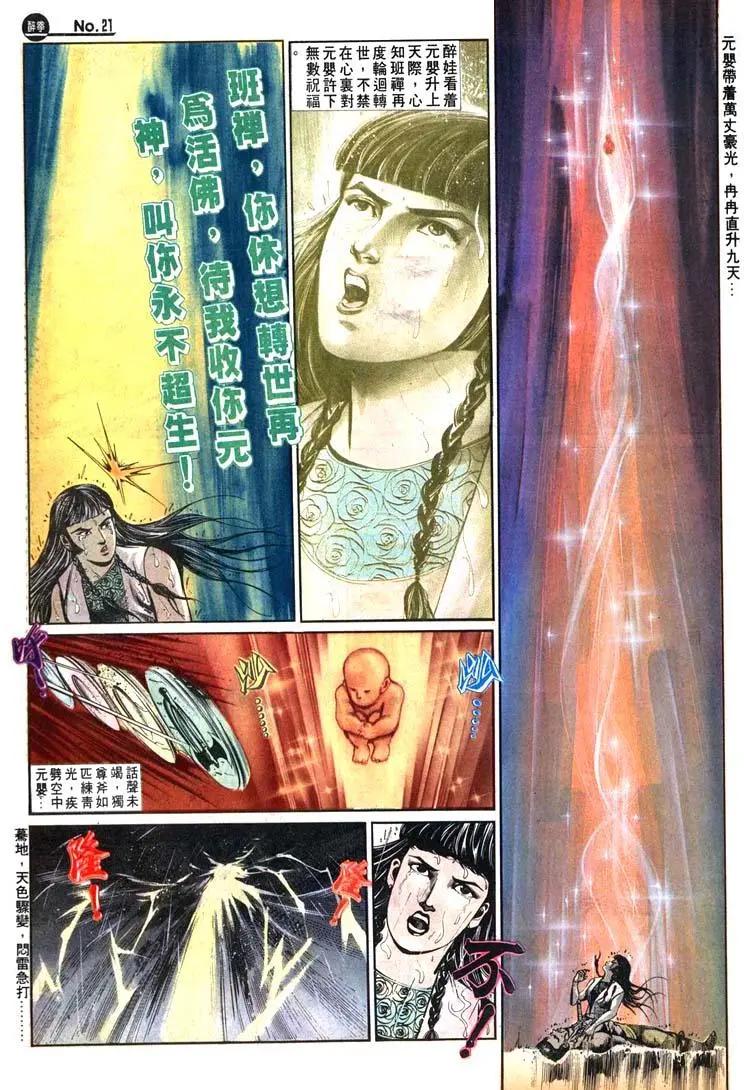 第496卷20