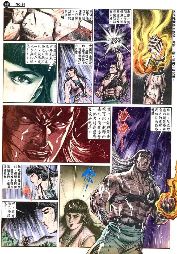 第496卷23