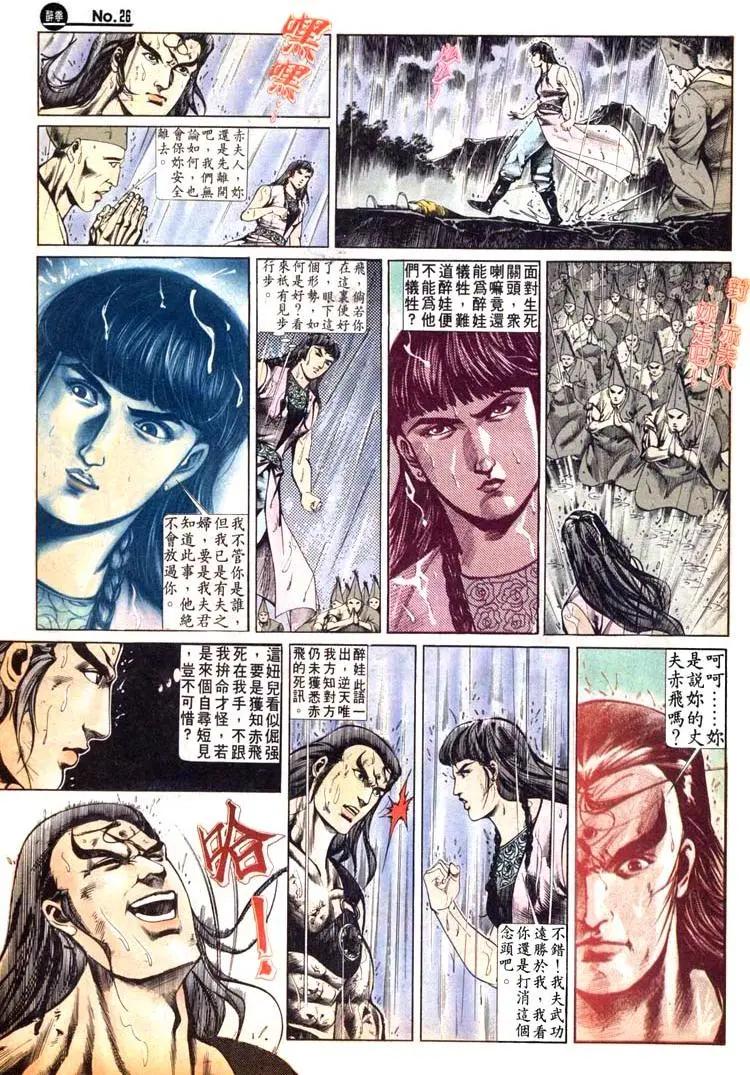 第496卷25