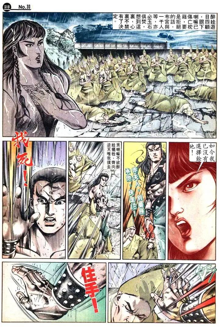 第496卷29