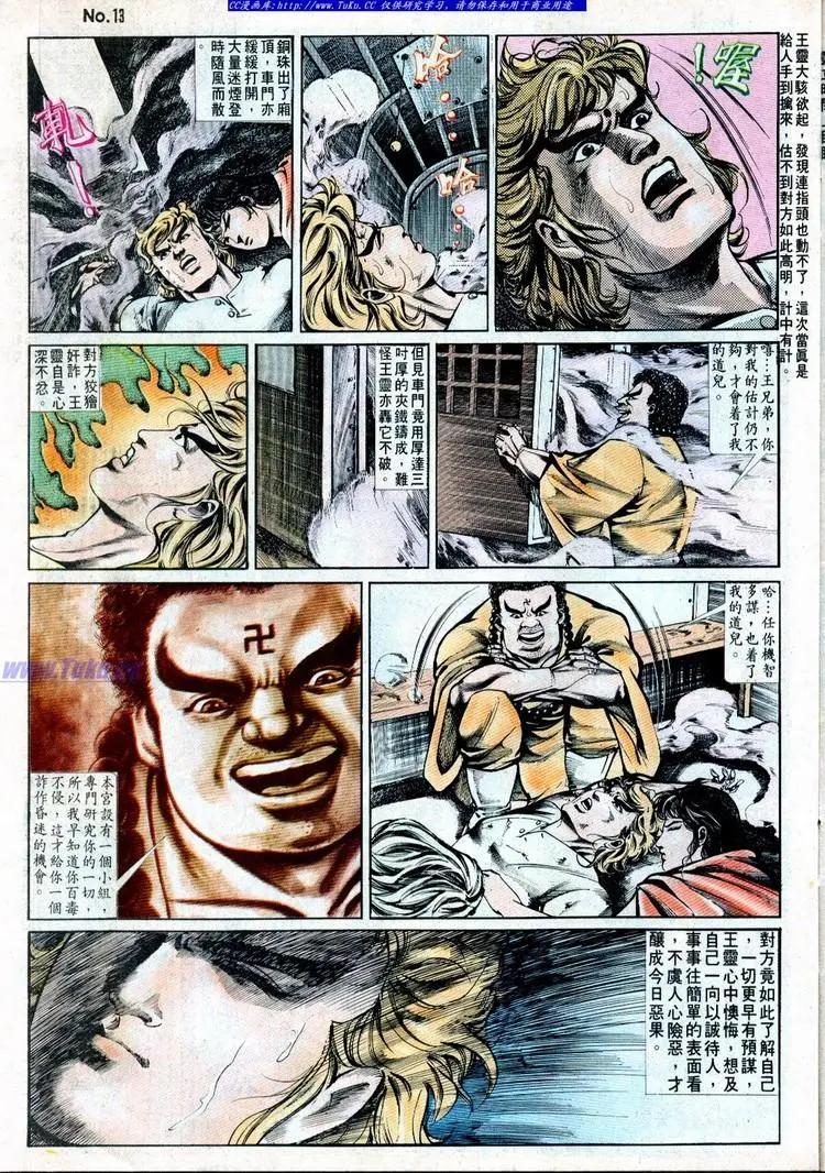 第497卷12