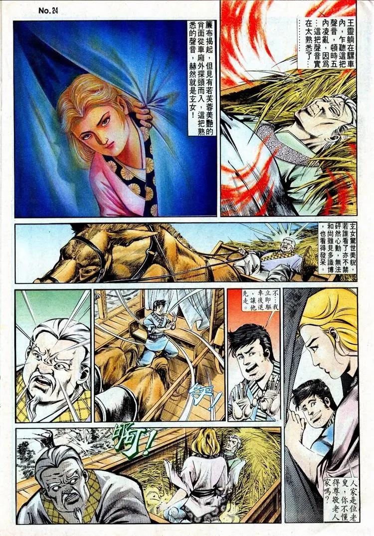 第497卷23