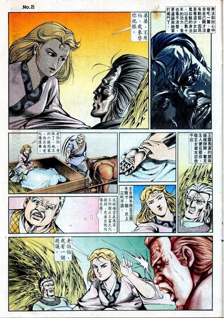 第497卷24
