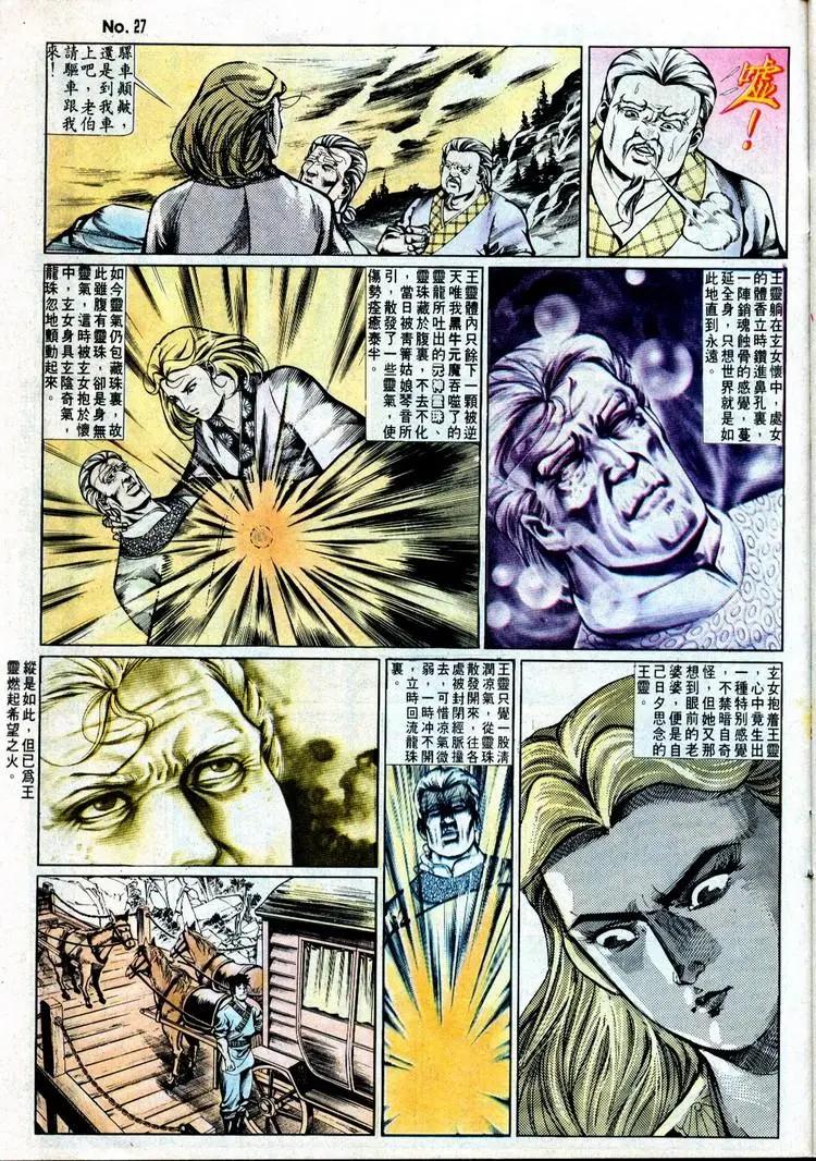 第497卷26