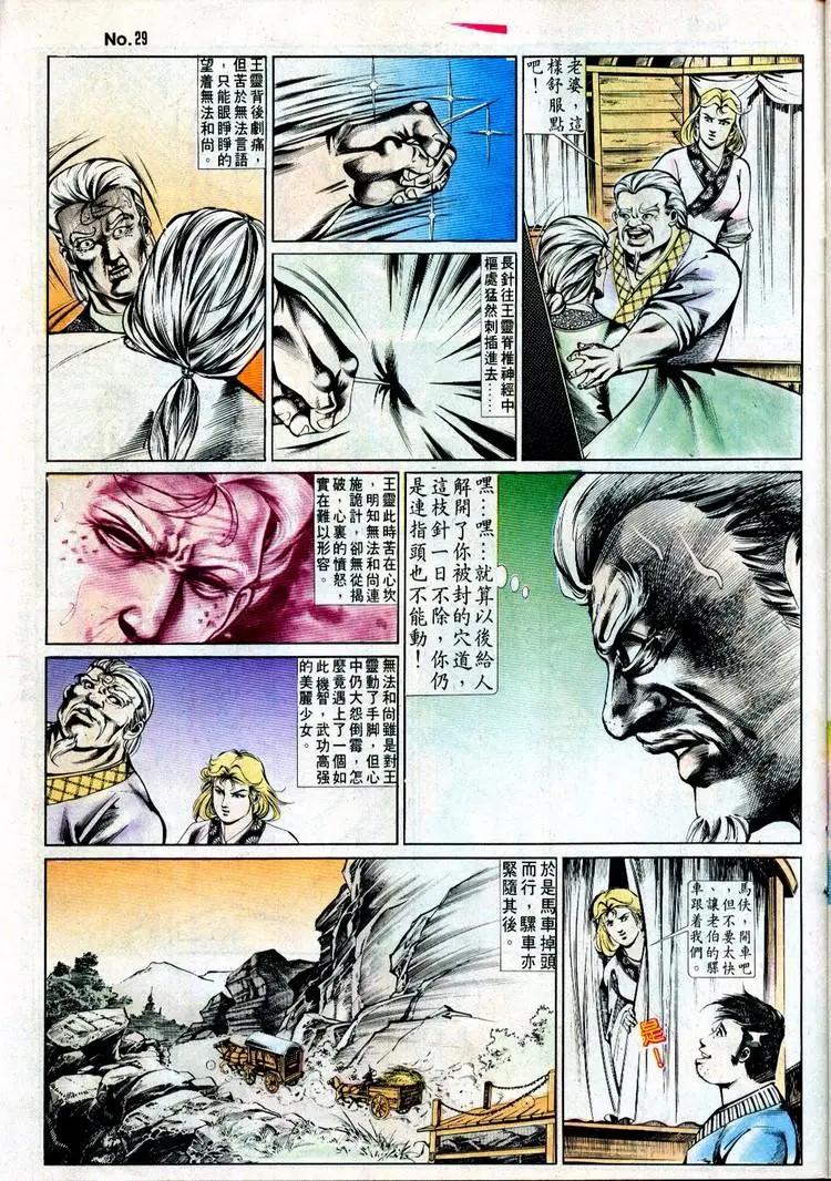第497卷28