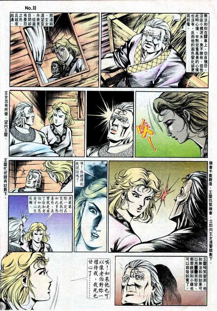 第497卷29