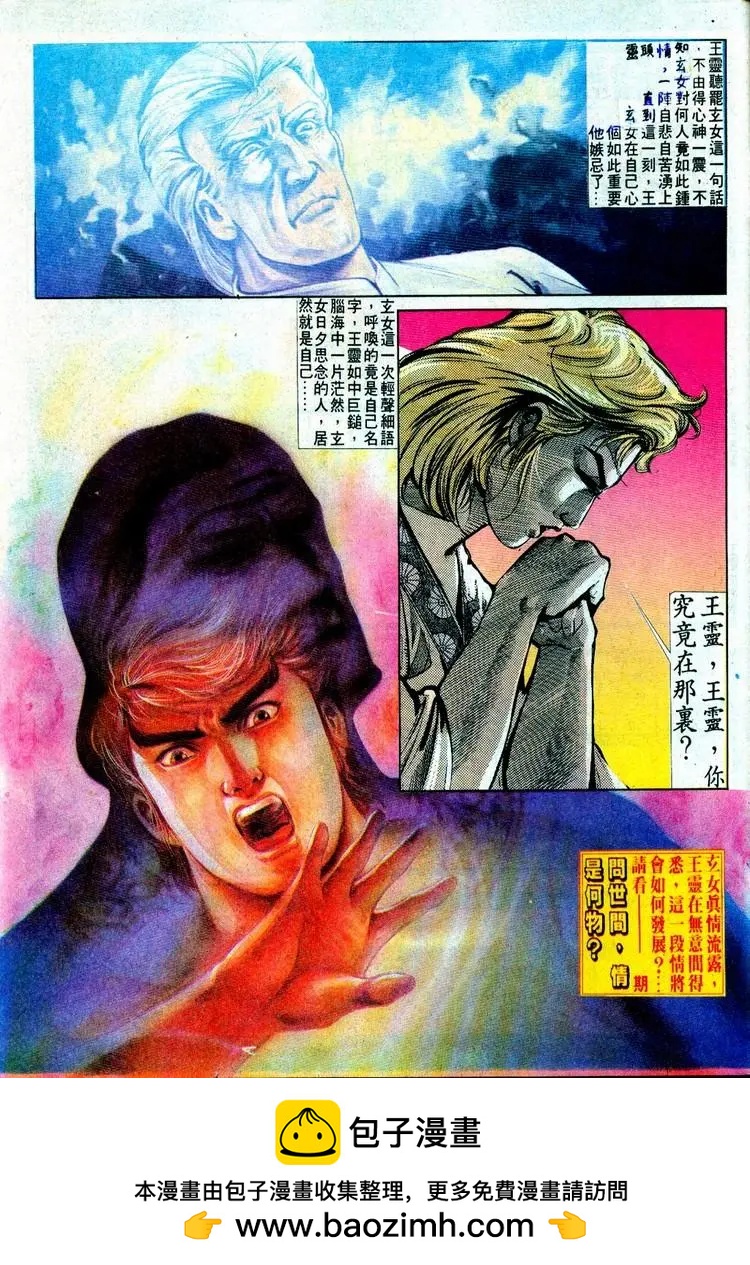 第497卷30