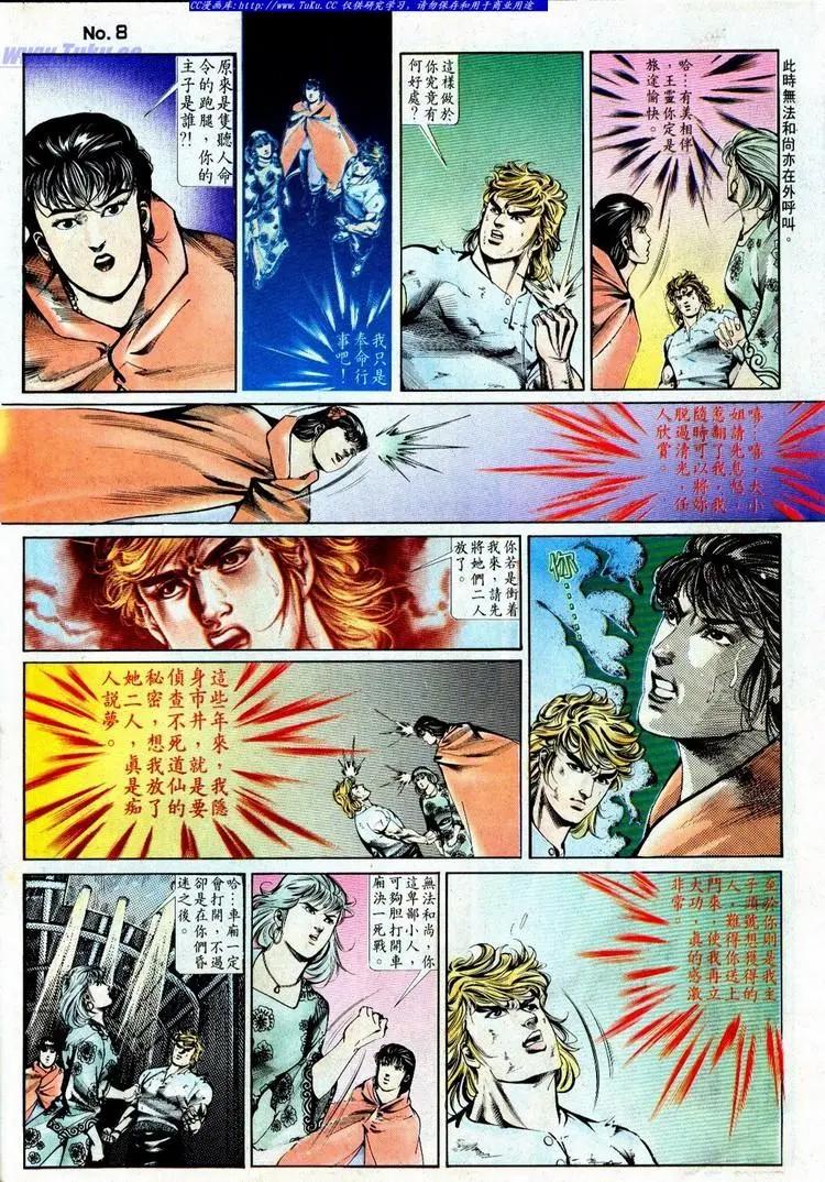第497卷7