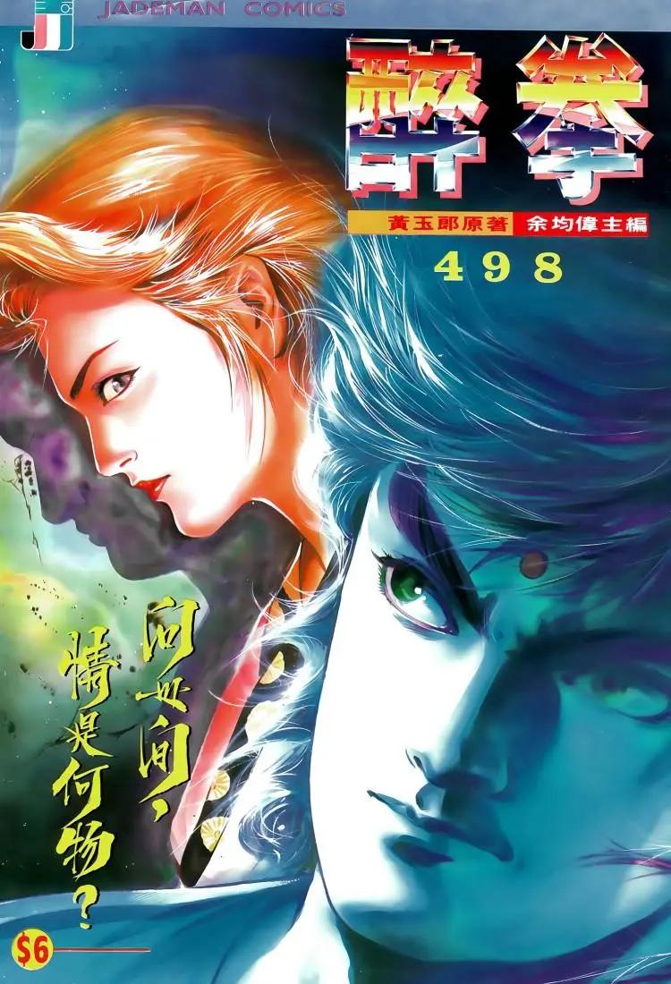 第498卷0