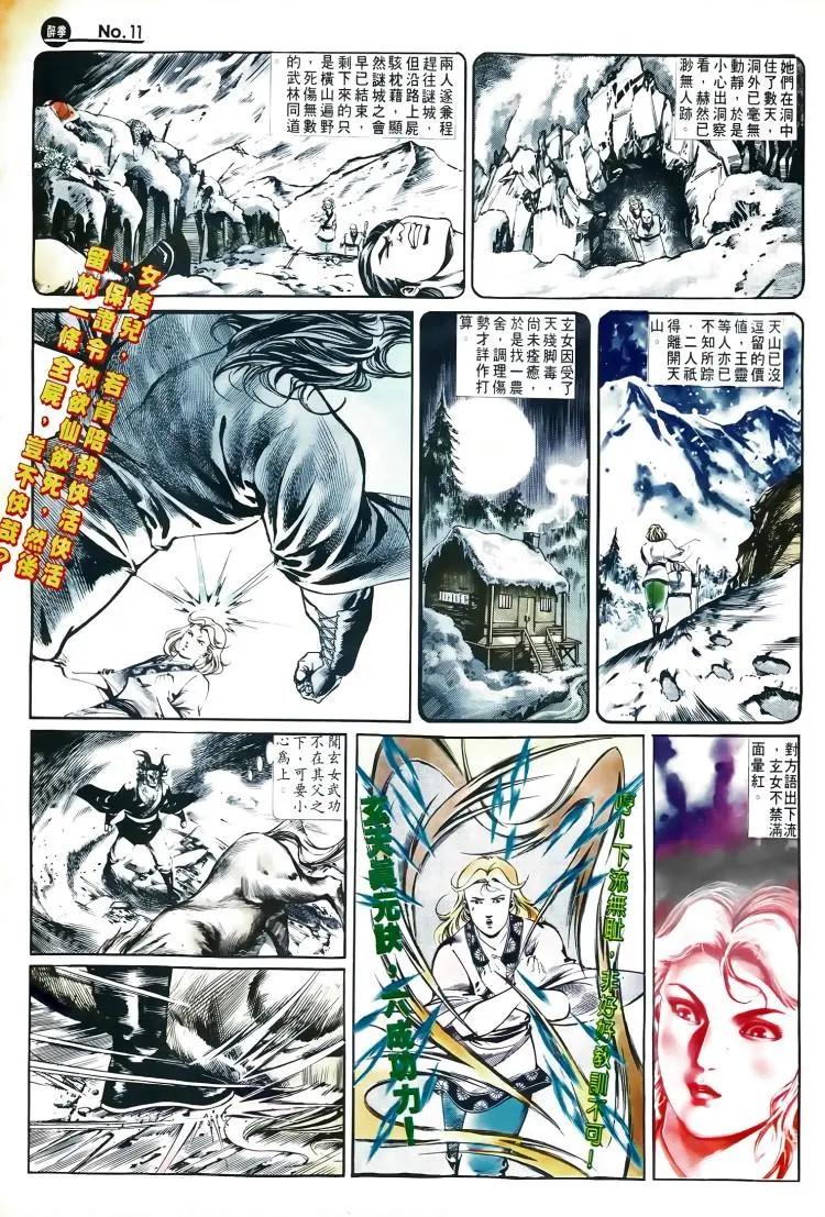 第498卷10