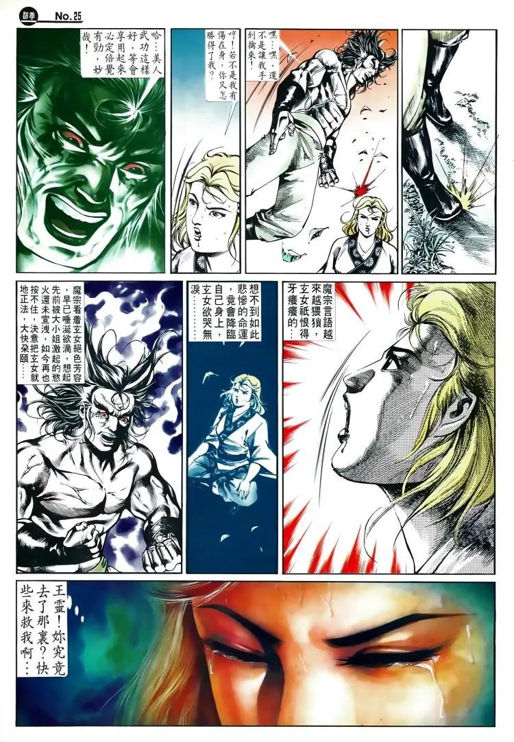 第498卷24