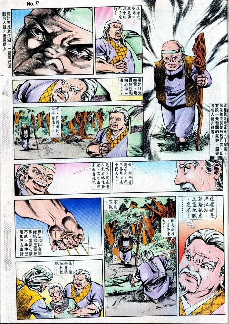 第499卷26