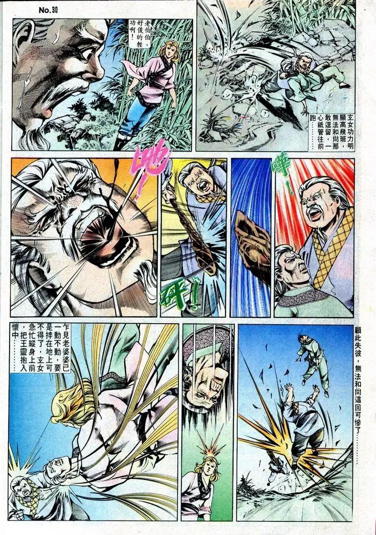 第499卷29