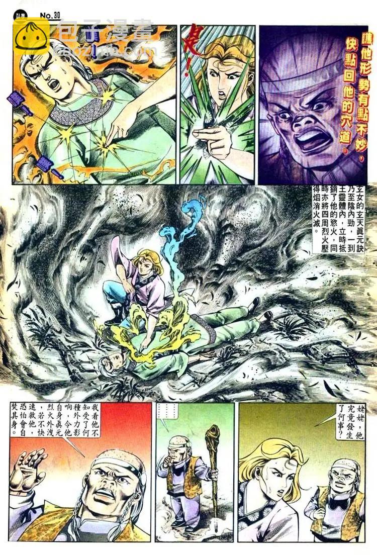 第500卷29
