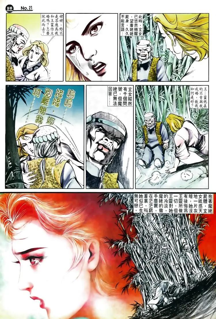 第502卷20