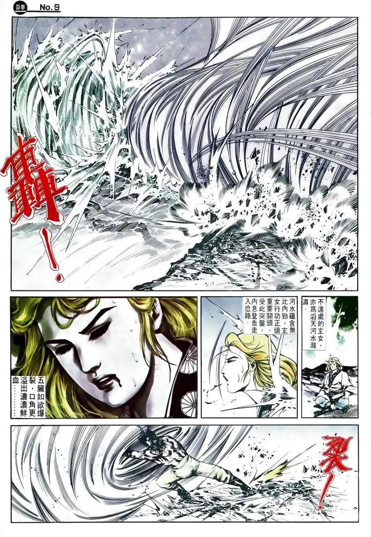 第502卷8