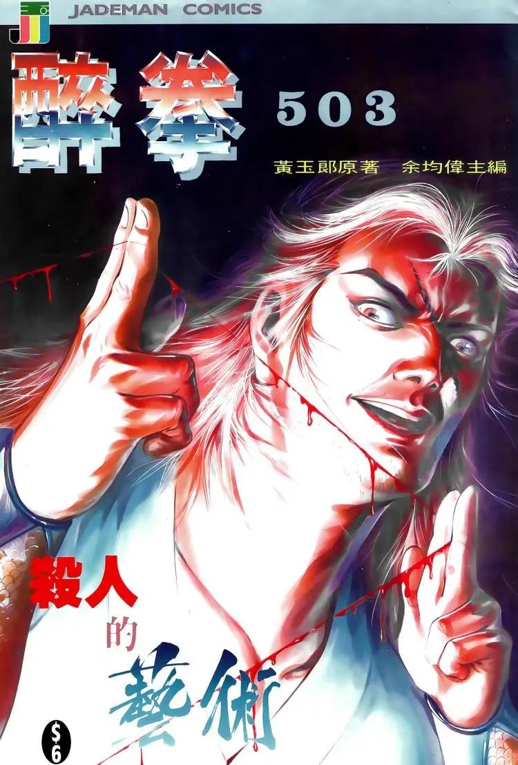 第503卷0
