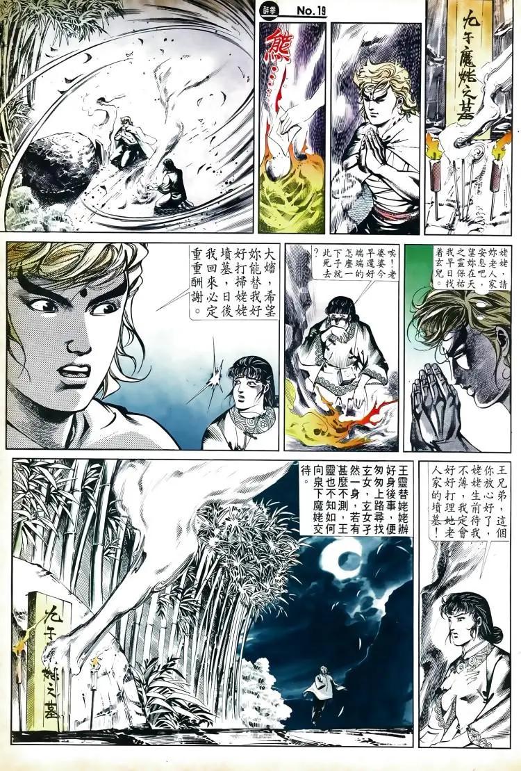 第503卷18