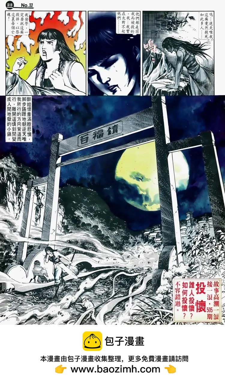 第504卷31