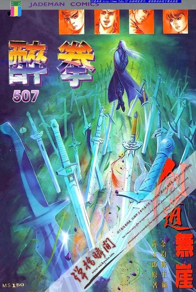 第507卷0