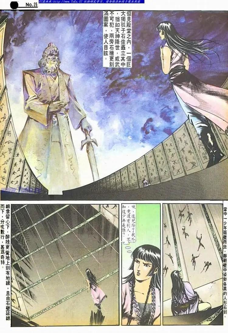 第511卷24