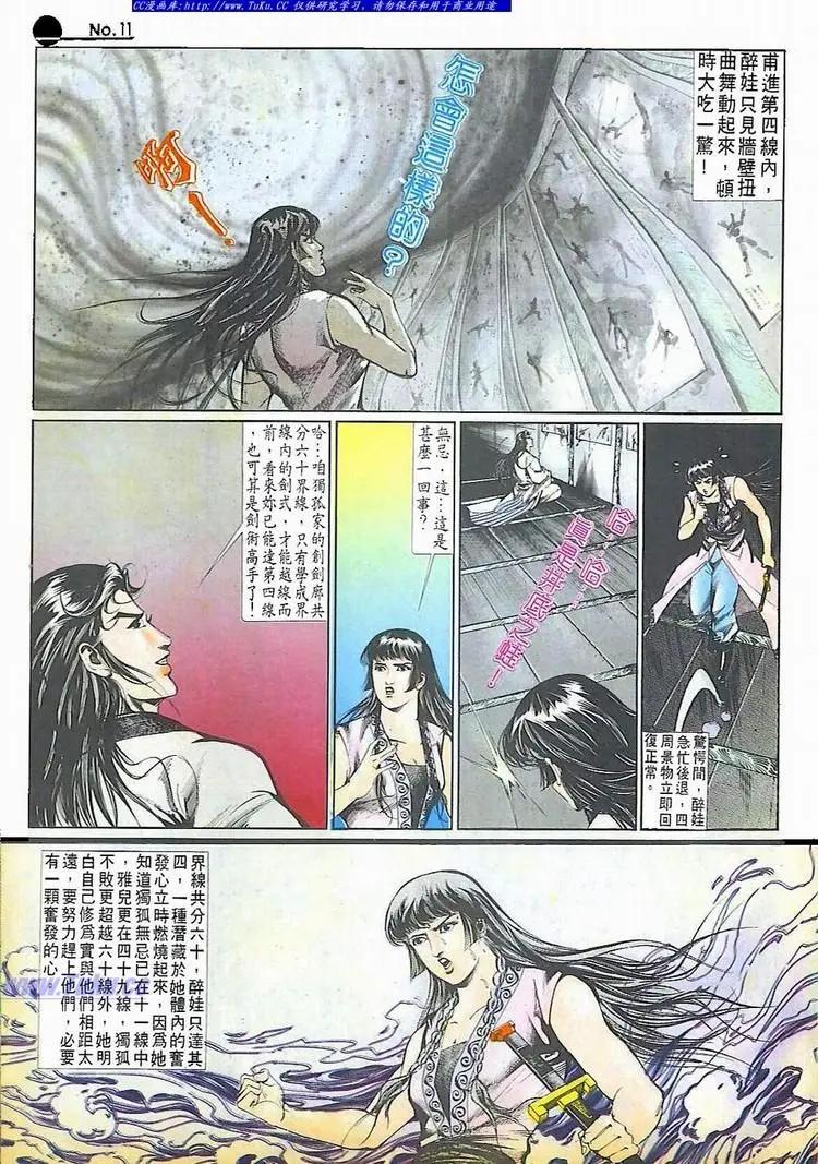 第512卷10