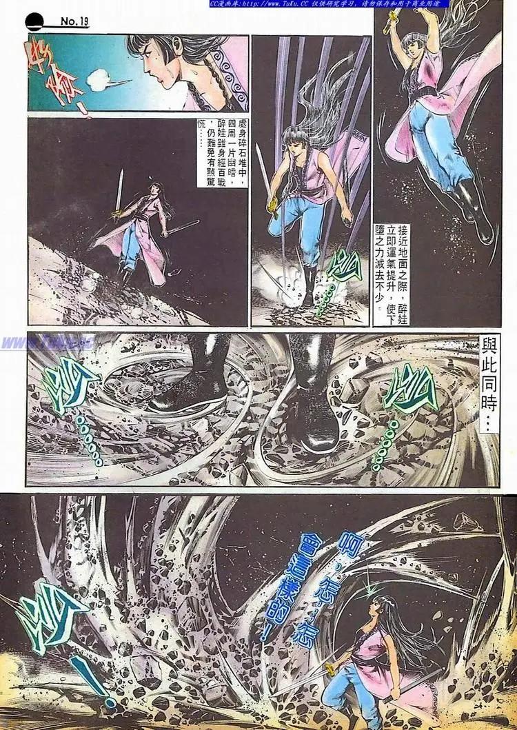 第512卷18