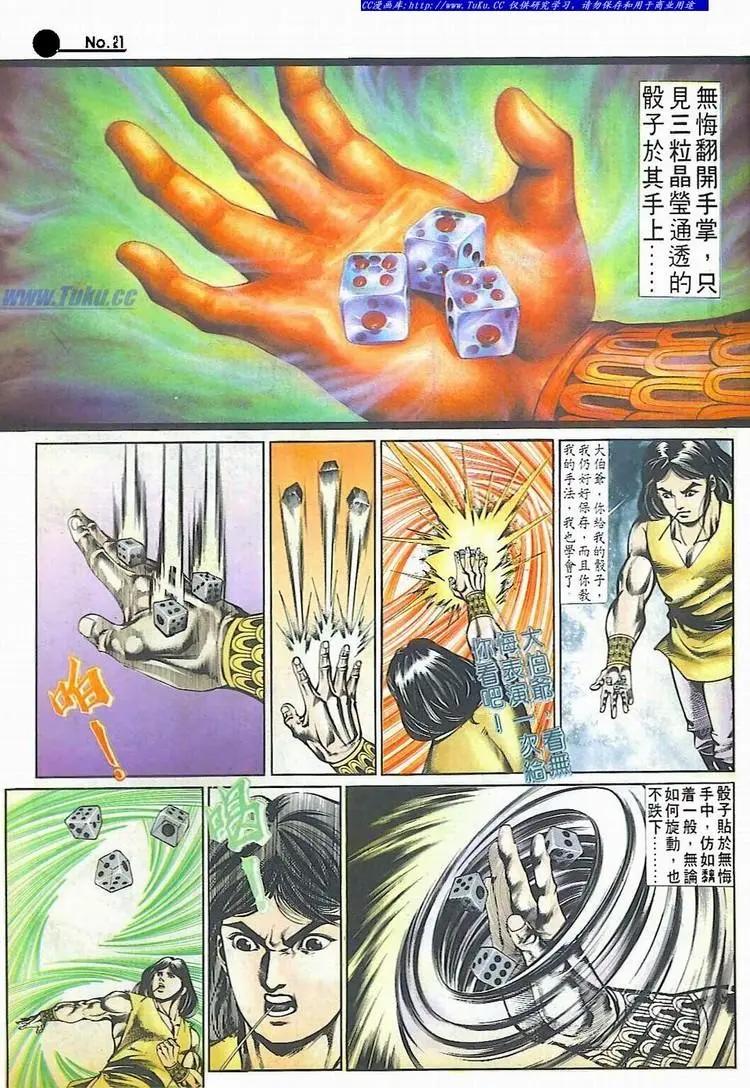 第512卷20