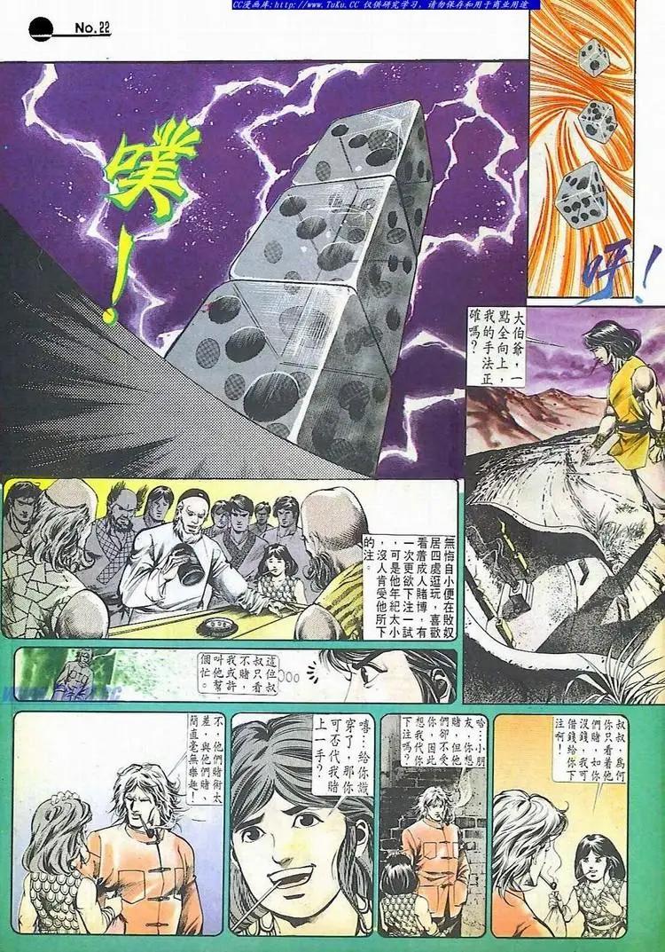 第512卷21