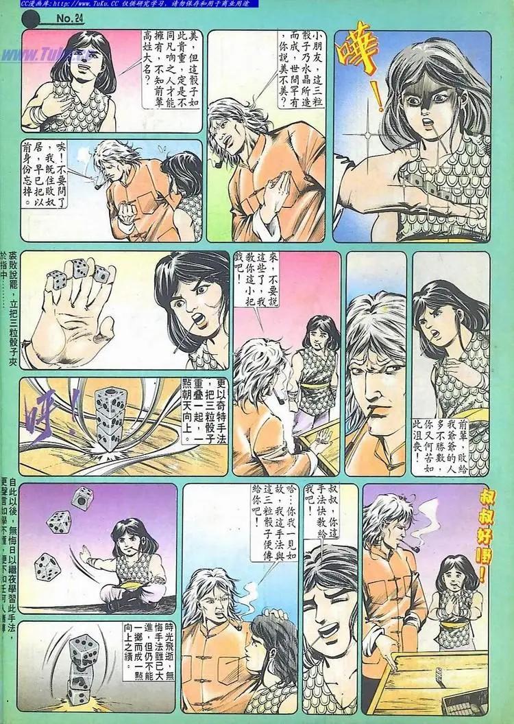 第512卷23
