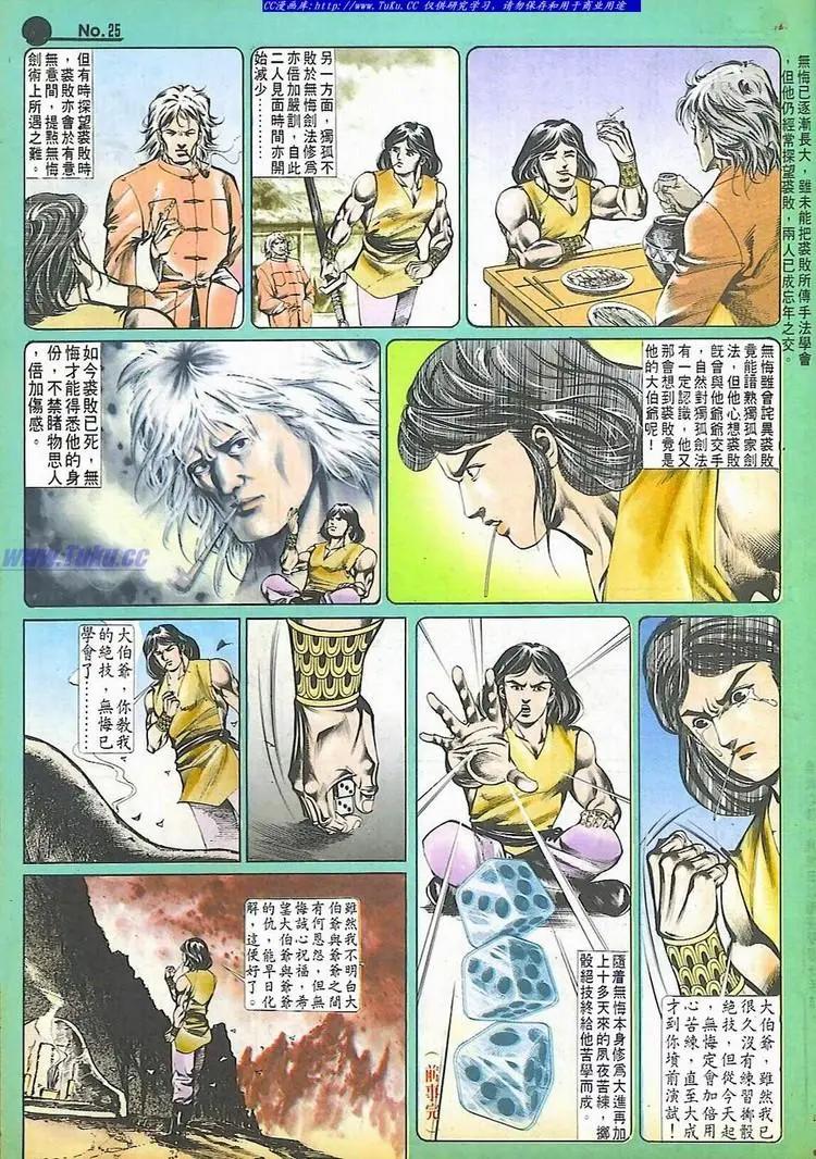 第512卷24