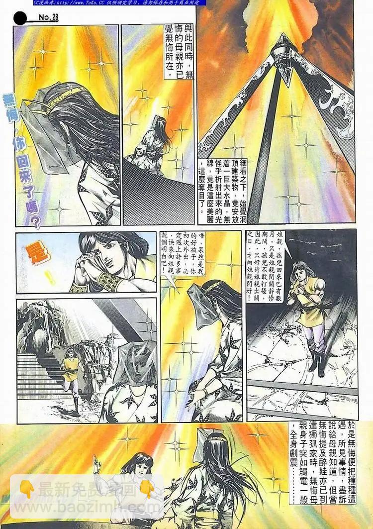 第512卷27