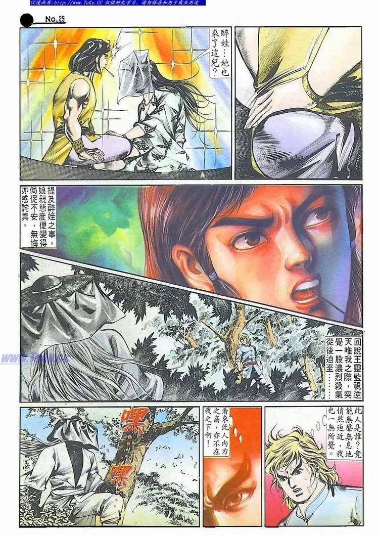 第512卷28