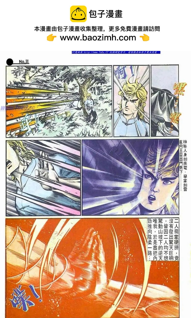 第512卷29