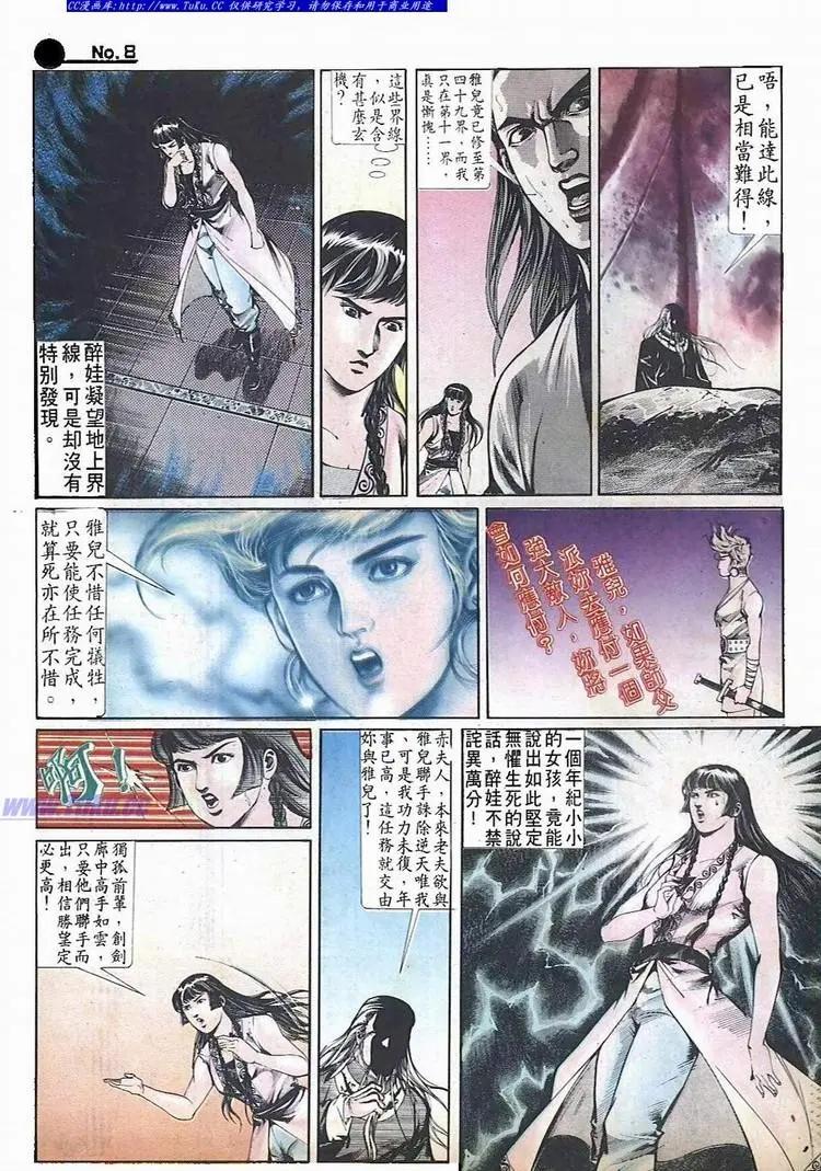 第512卷7