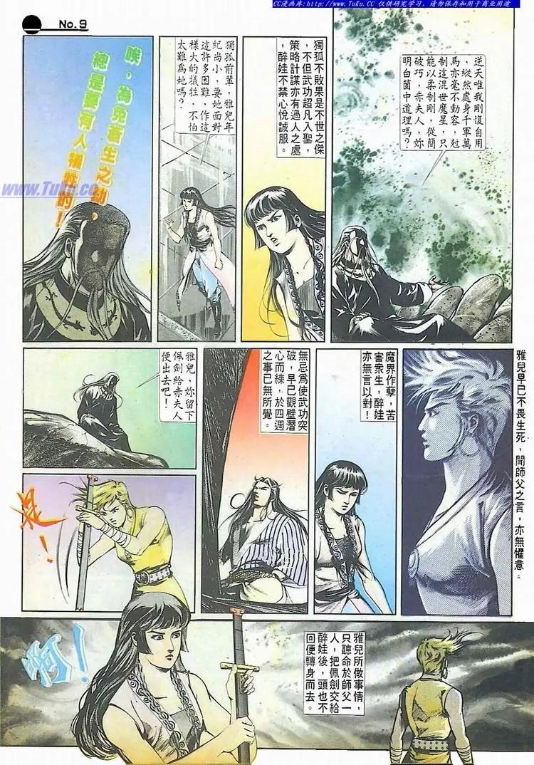 第512卷8