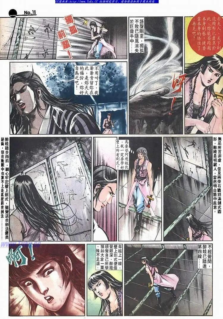 第512卷9
