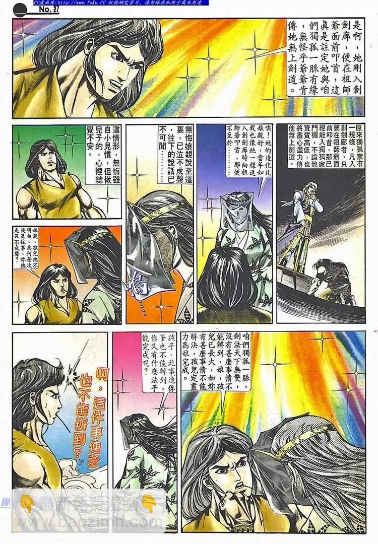 第513卷26