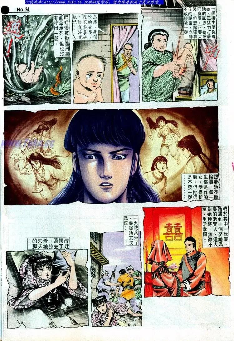 第514卷23