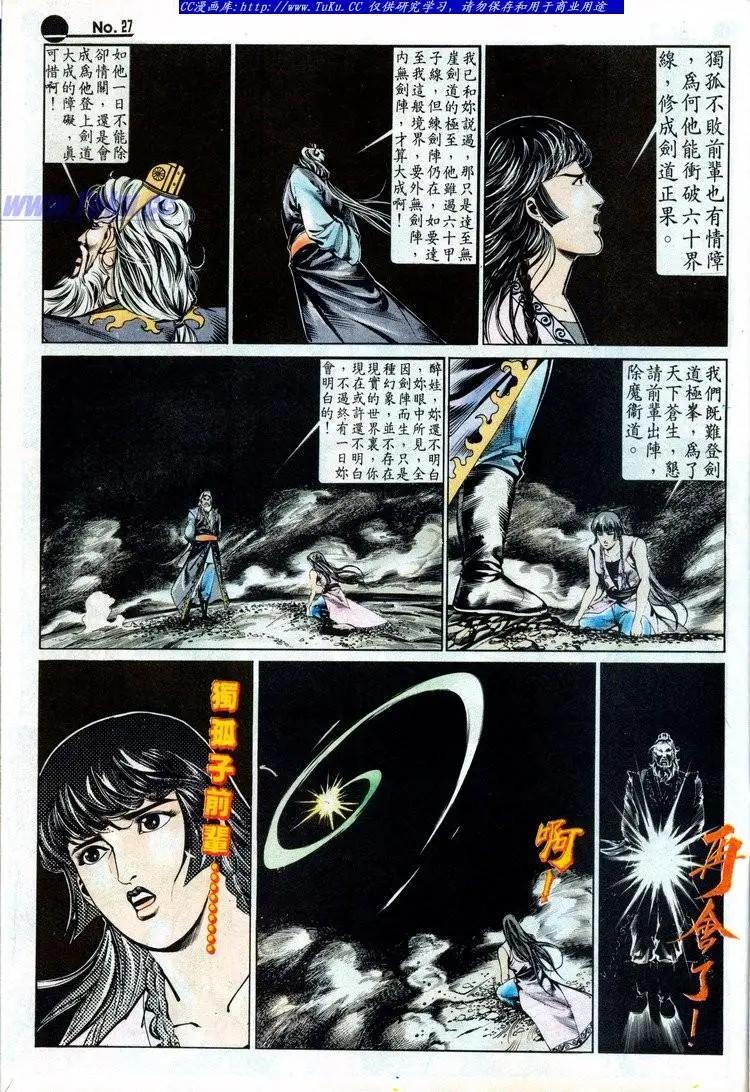 第514卷26