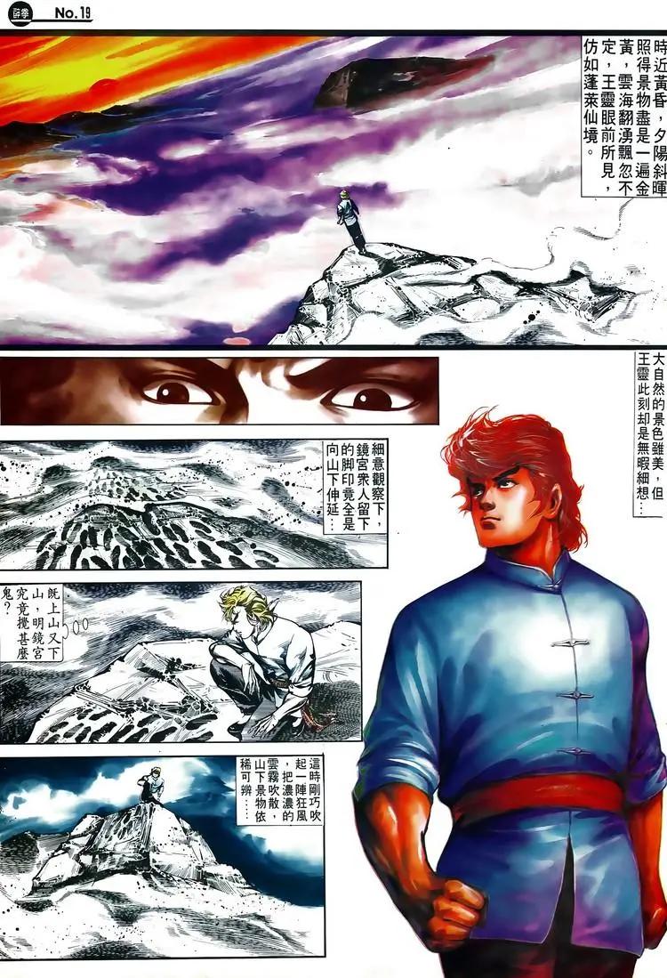 第516卷18