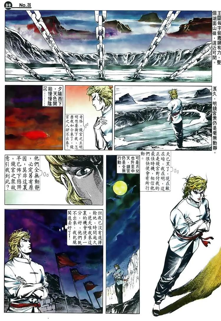 第516卷25