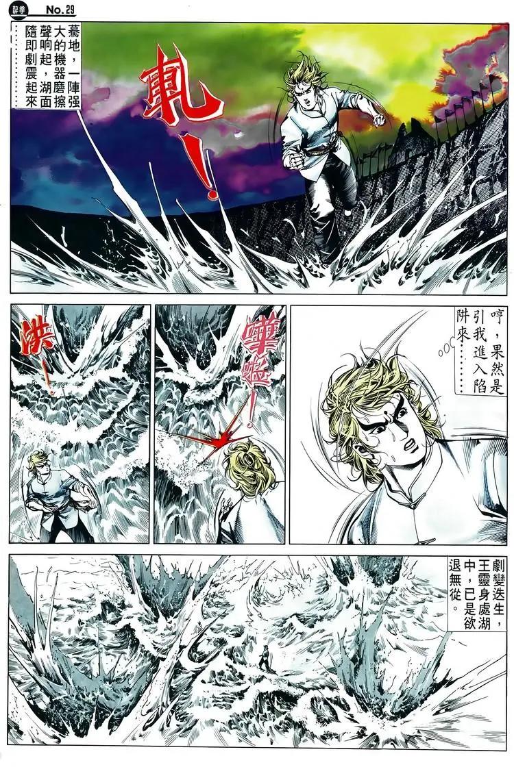 第516卷28