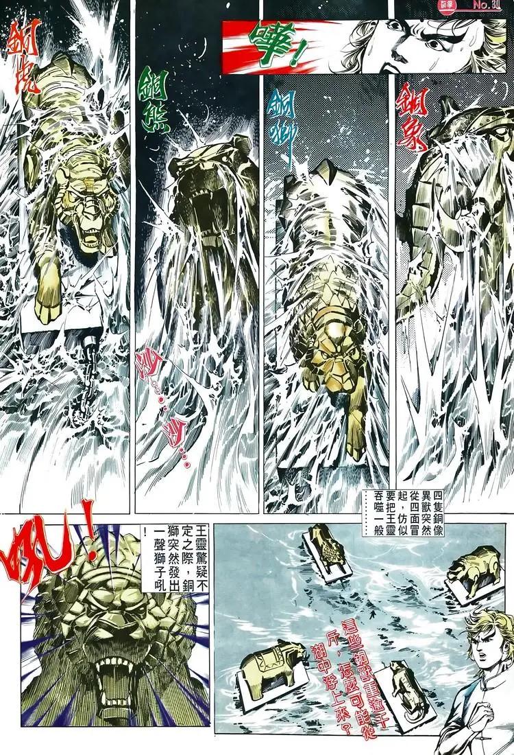 第516卷29