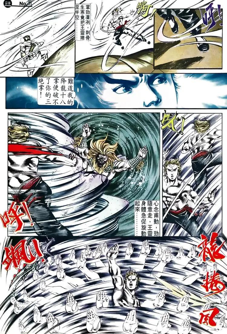 第518卷10