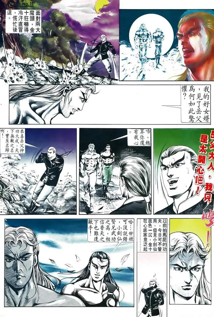 第518卷19