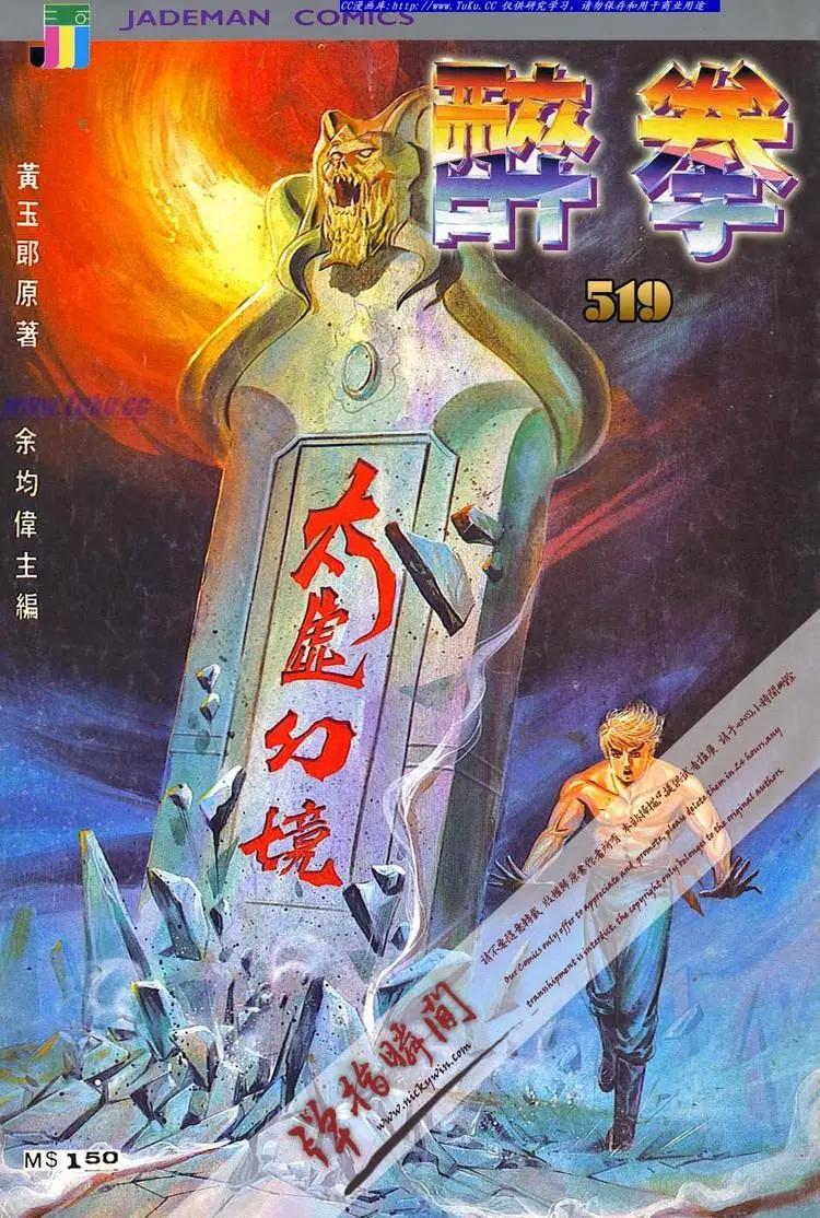 第519卷0