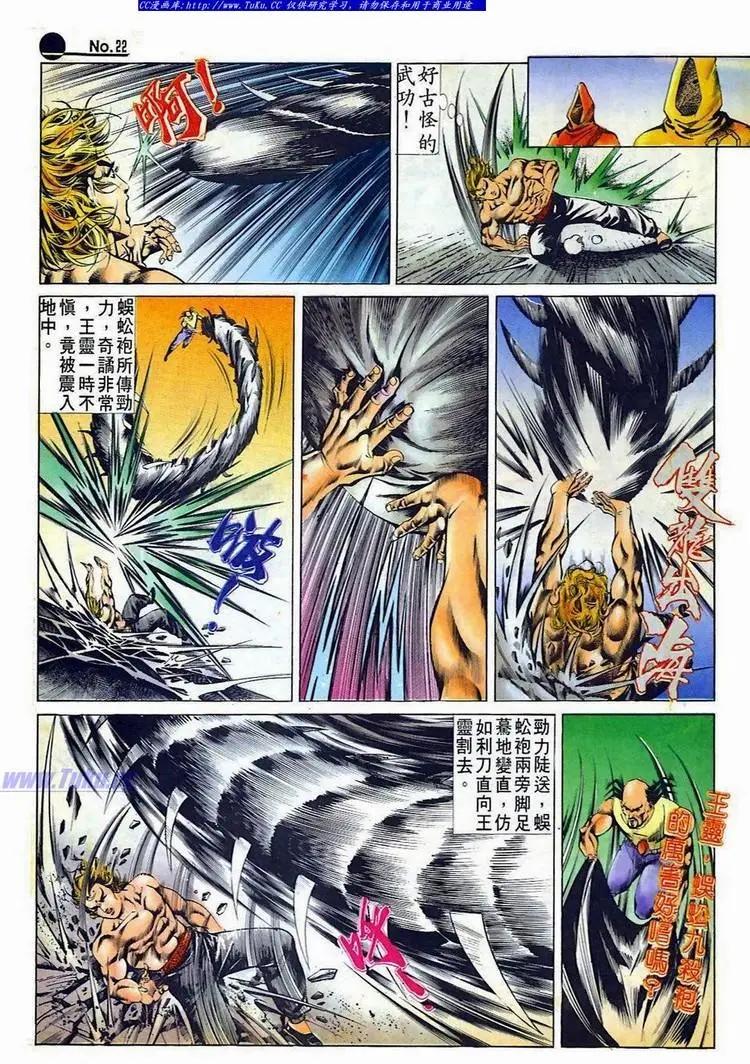 第519卷21